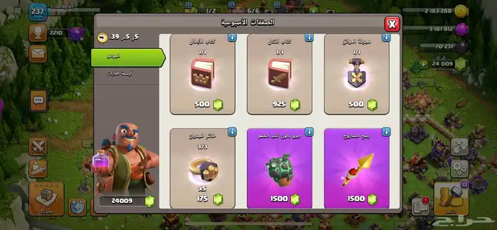 قرية كلاش اوف كلانس تاون 17 شبه ماكس فل جواهر Clash 10