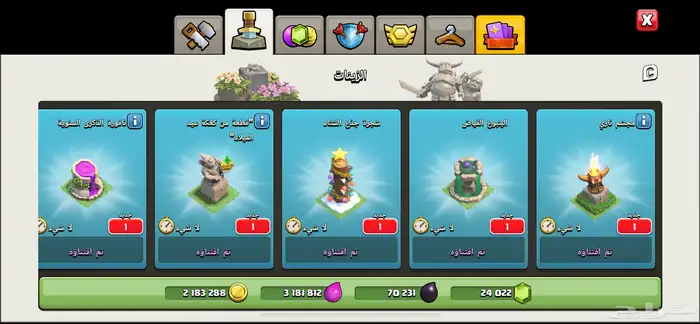قرية كلاش اوف كلانس تاون 17 شبه ماكس فل جواهر Clash 23