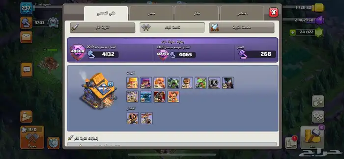 قرية كلاش اوف كلانس تاون 17 شبه ماكس فل جواهر Clash 11