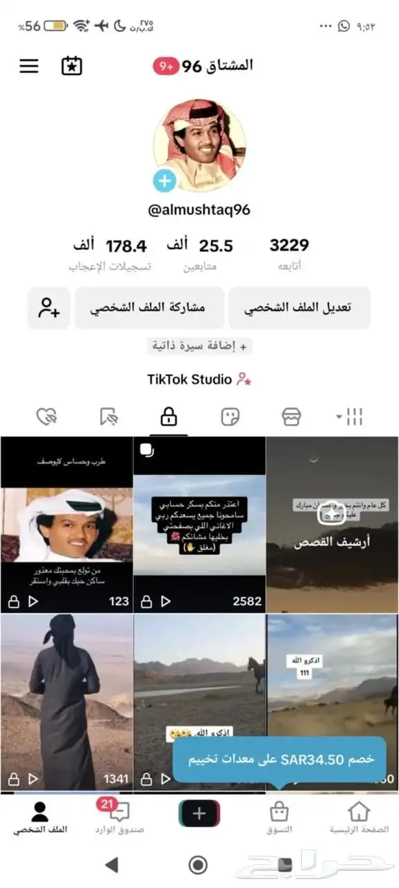حسابات تيك توك للبيع 0