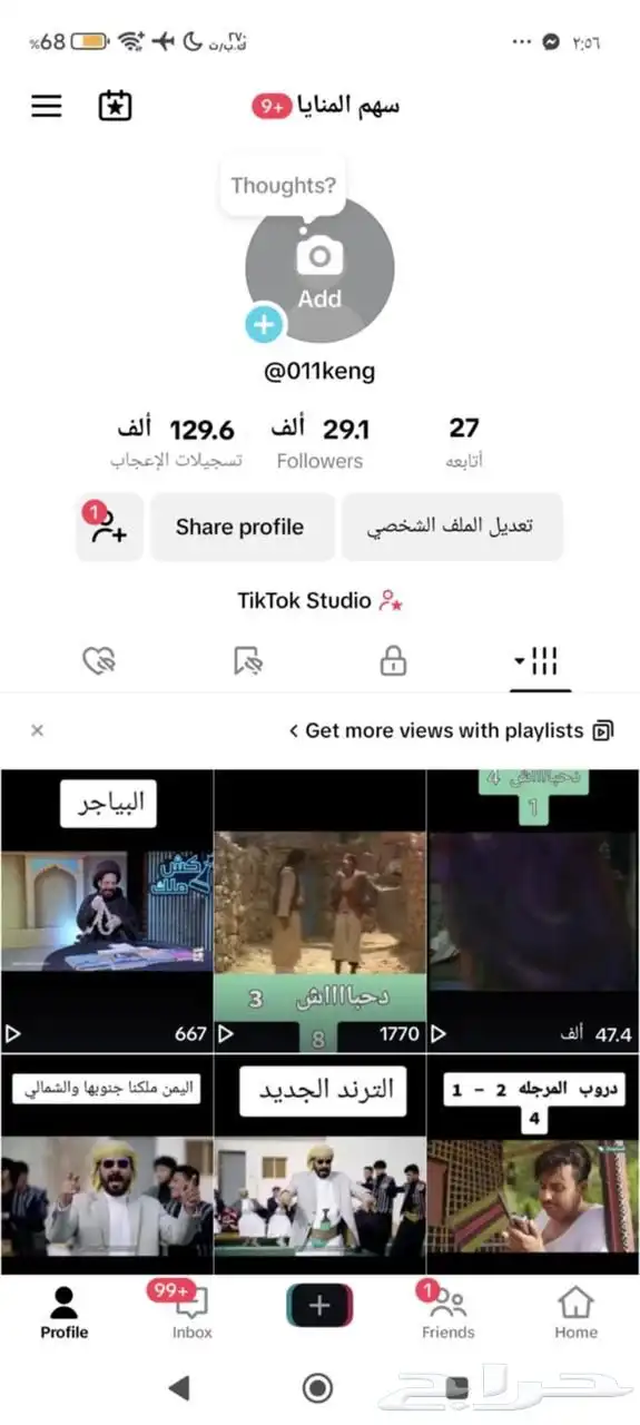 حسابات تيك توك للبيع 2