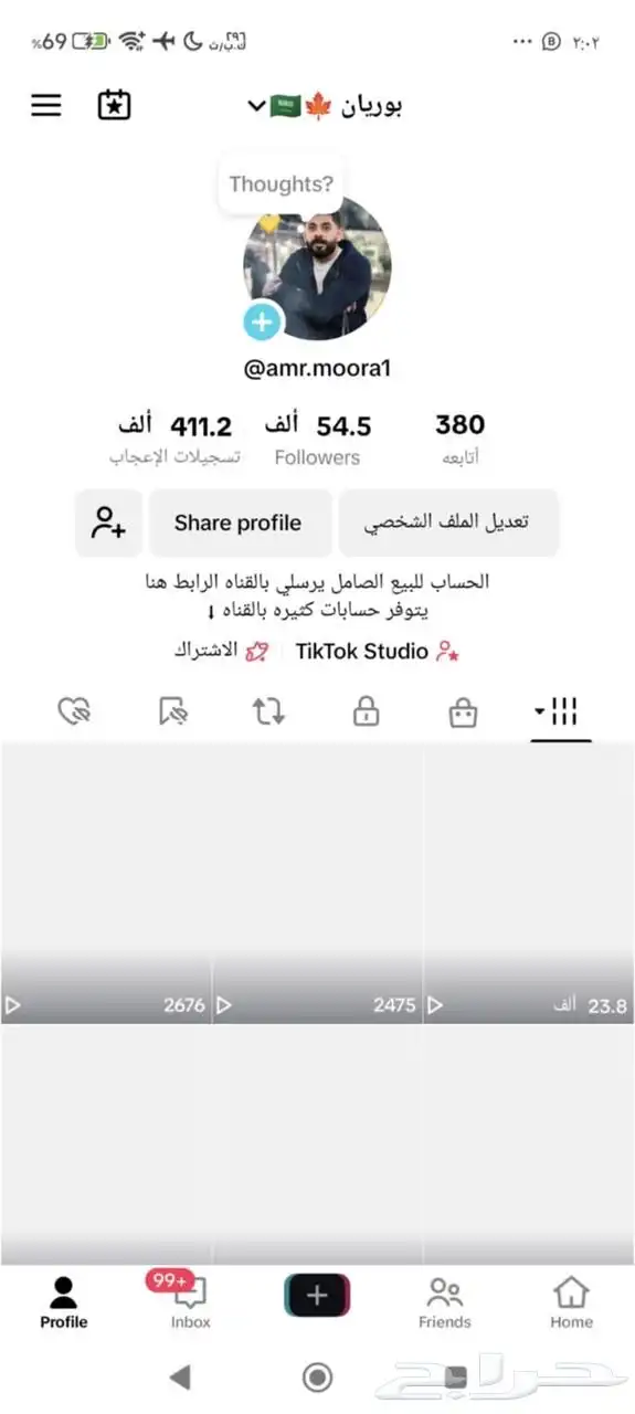 حسابات تيك توك للبيع 4
