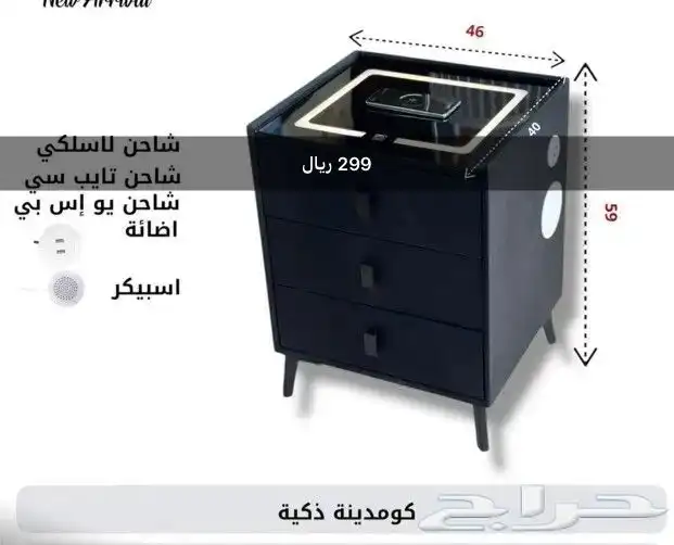 كومدينة ذكية سمارت ثلاثة درج 299 - أثنين درج 279ريال فقط . 0