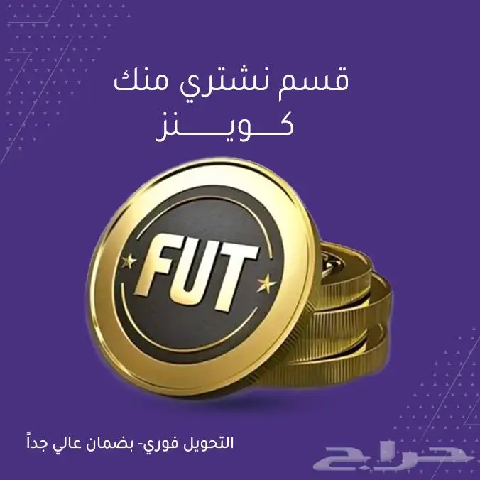 كوينز فيفا 25 0