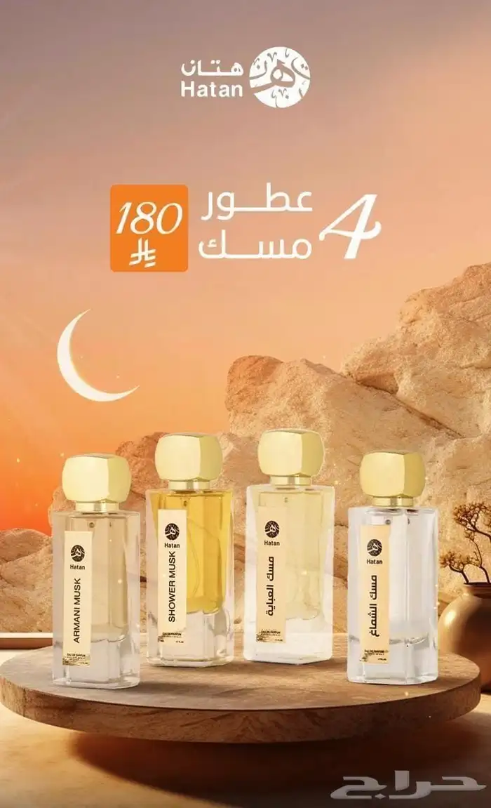 عروض شهر رمضان الكريم لاتفوتكم العروض 1