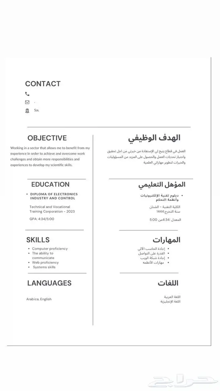 بروفايل شركات   سيرة ذاتية 2