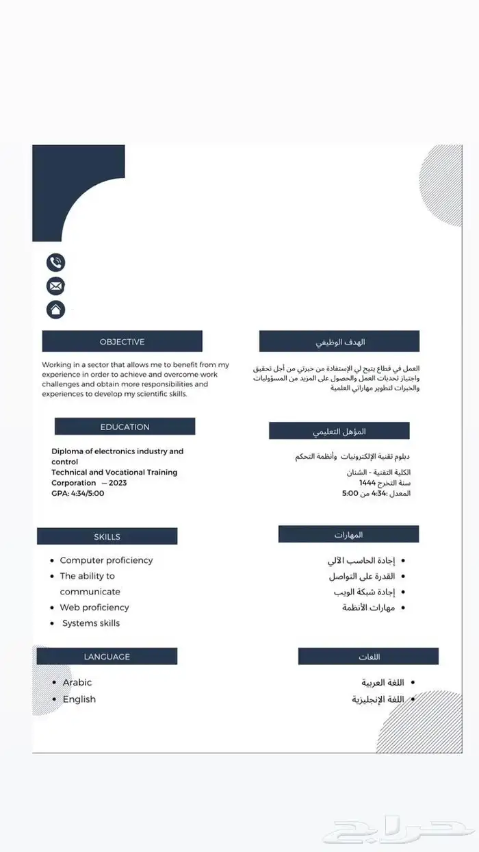 بروفايل شركات   سيرة ذاتية 1