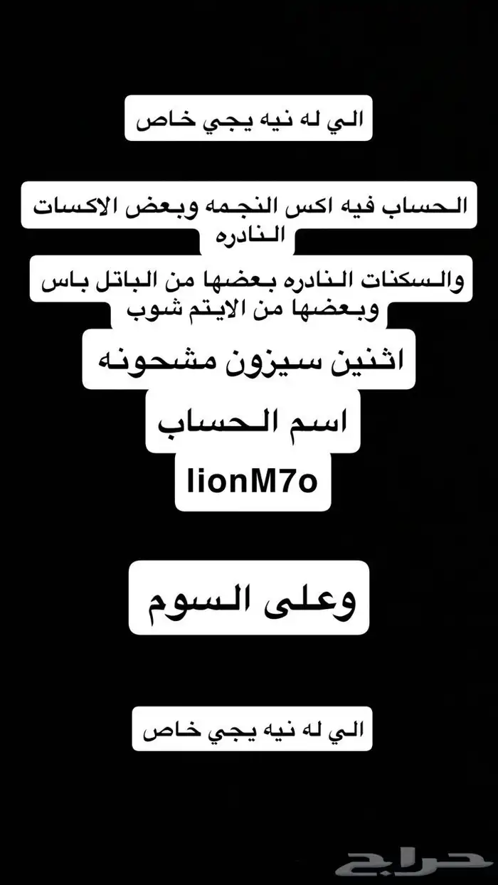 حساب فورت نايت 0