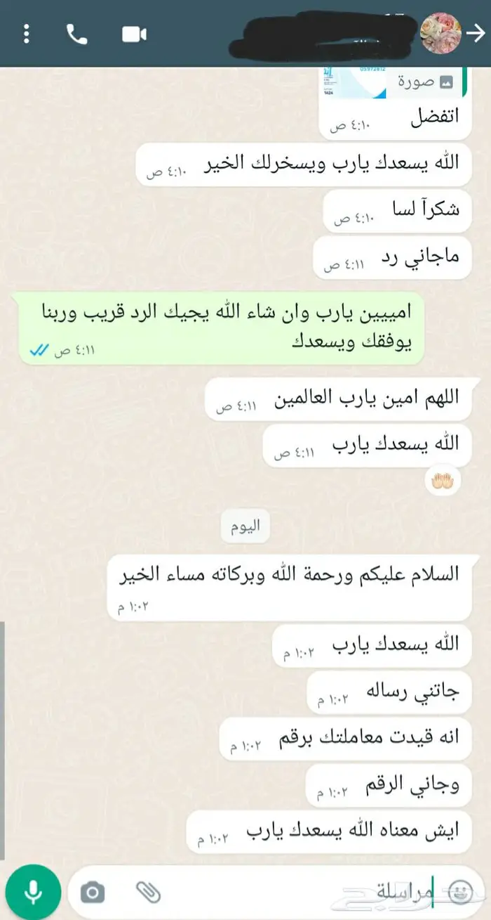 كتابة خطابات وشكاوى ومعاريض 2