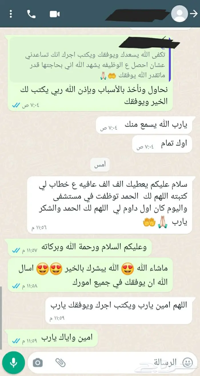 كتابة خطابات وشكاوى ومعاريض متعددة 3