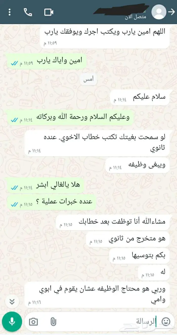 كتابة خطابات وشكاوى ومعاريض 3