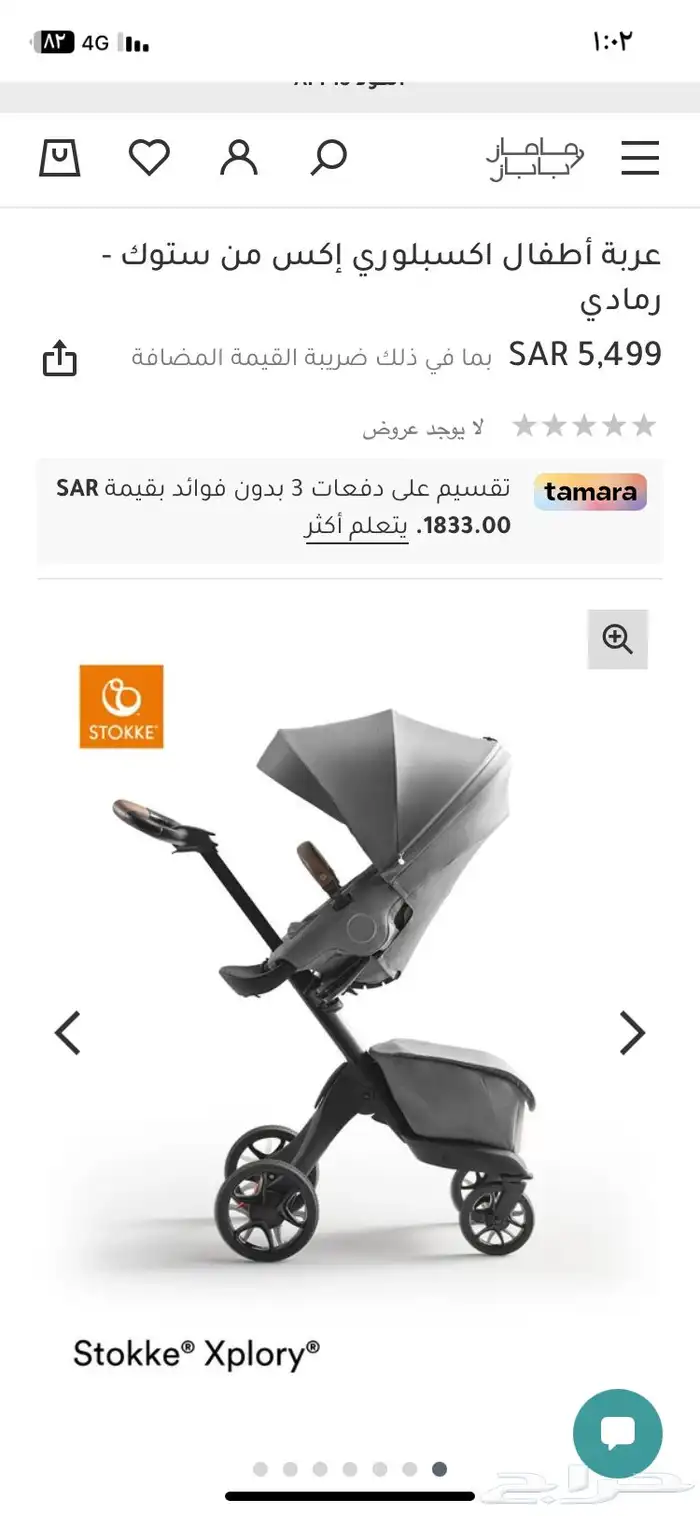 عربةاطفال فاخرة ميما زاري شبه جديدةوستوكي ويويو ودونا 1