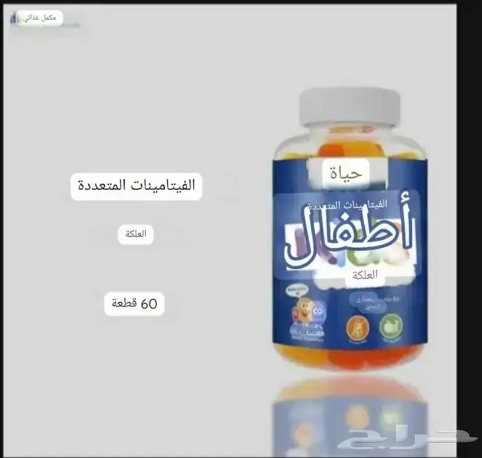 ثلاث علب مكملات ب100 2