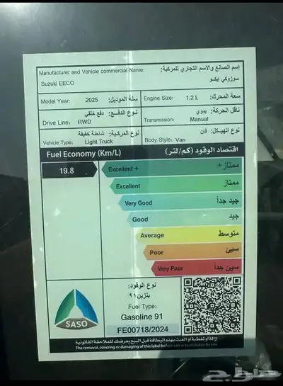 دباب بضاعه سزوكي 6