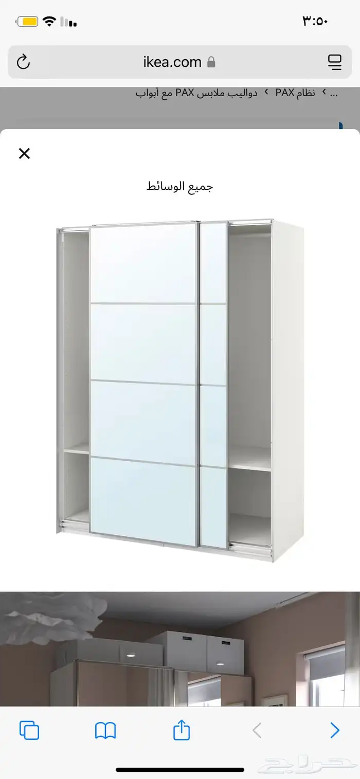 دولاب ملابس IKEA 0