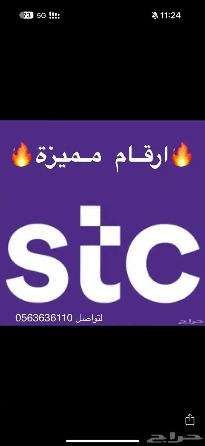 ارقام مميزة ( تربل ) 2