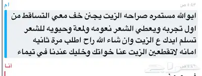 عنايه بشعر 1