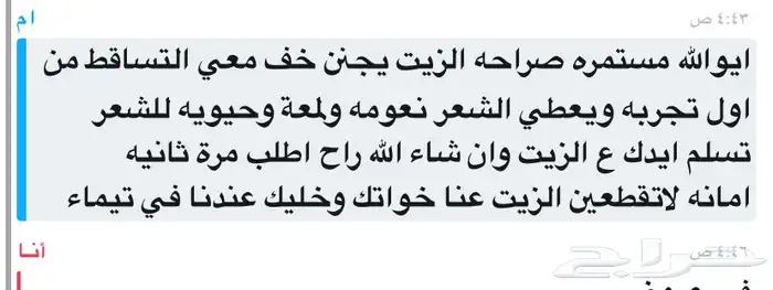 عنايه بشعر 1