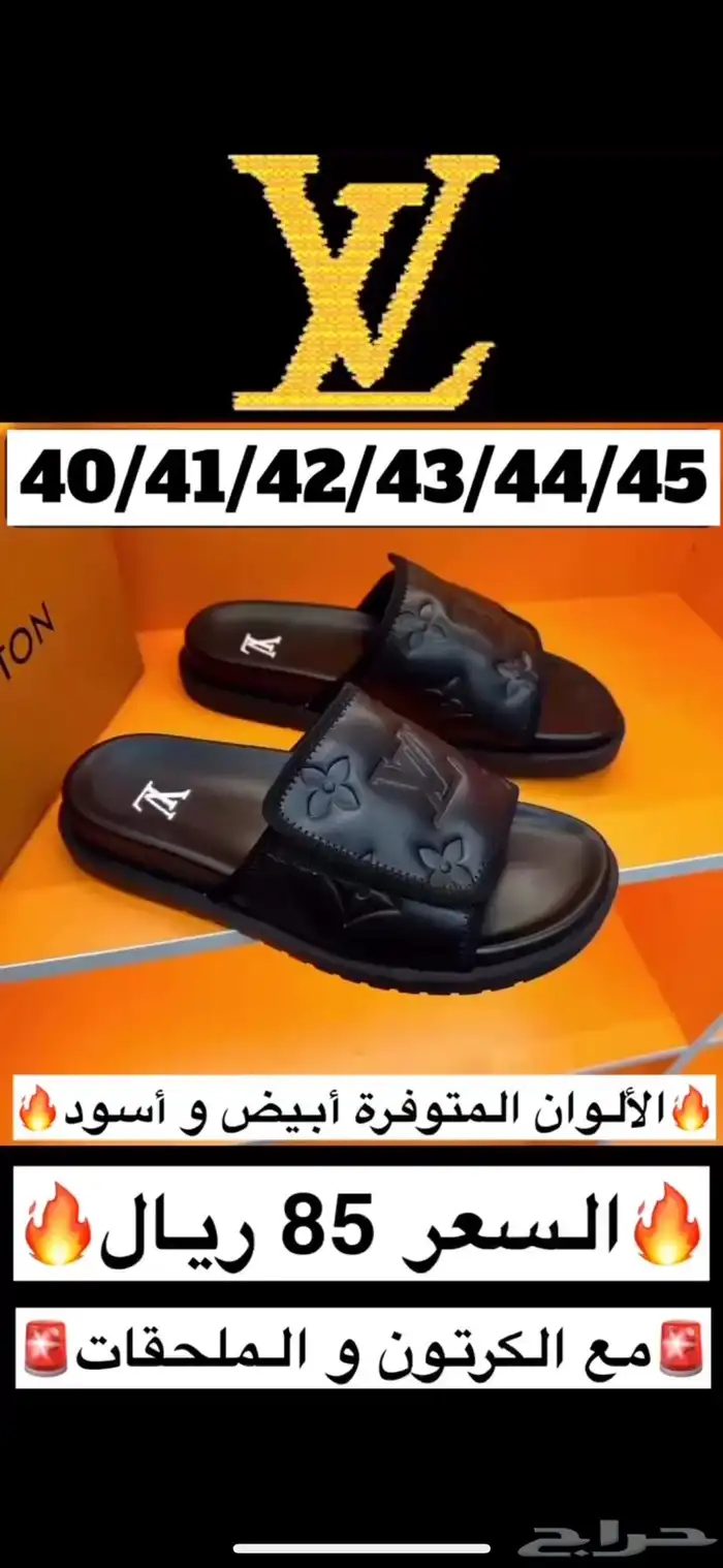 شبشب لويس فيتون السعر 85 مع الكرتون و الملحقات 1