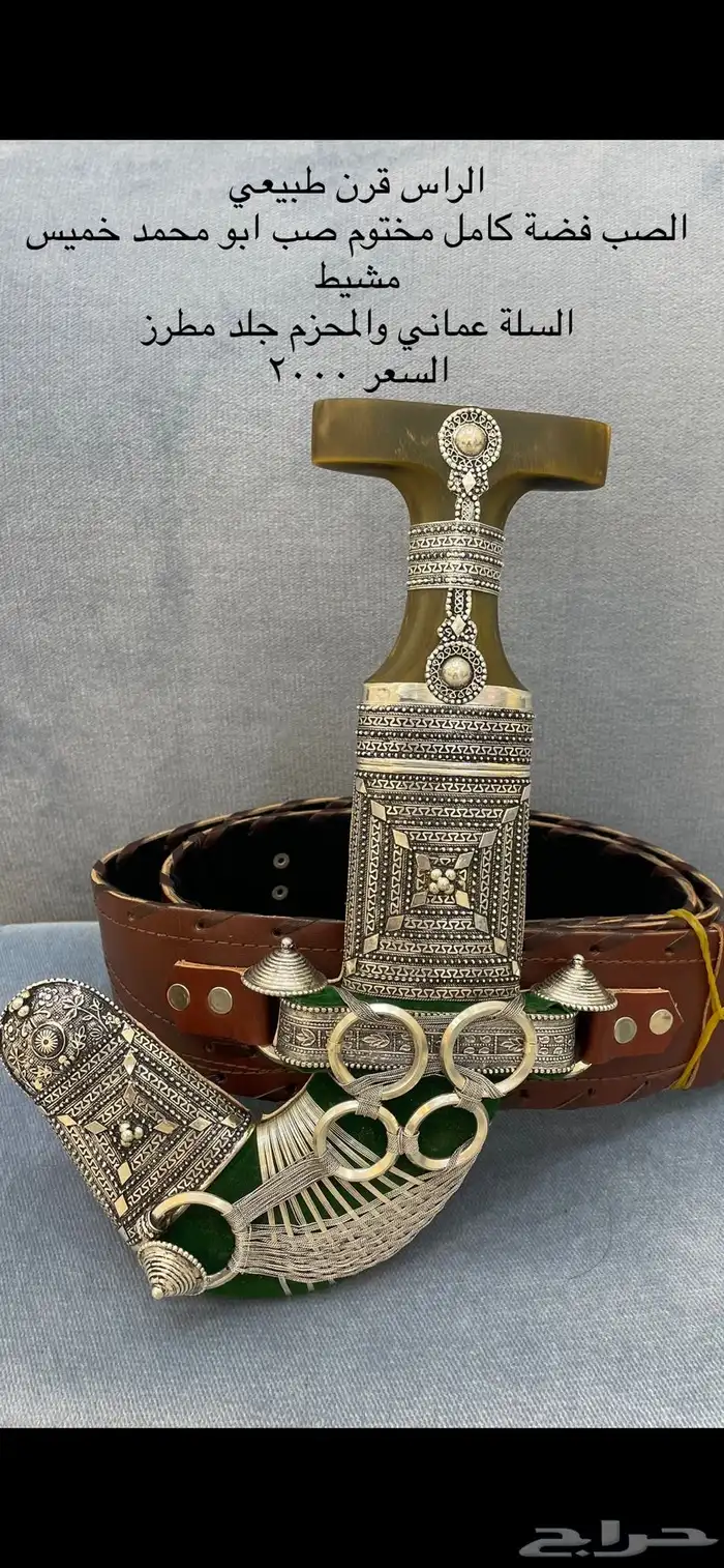 خنجر جنبية 6