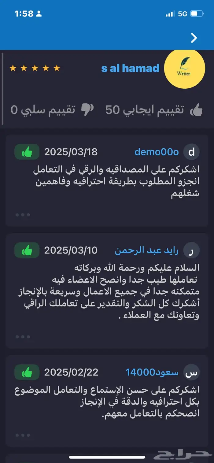 صياغة اللوائح الاعتراضيه ومذكرات الرد والدفاع 1