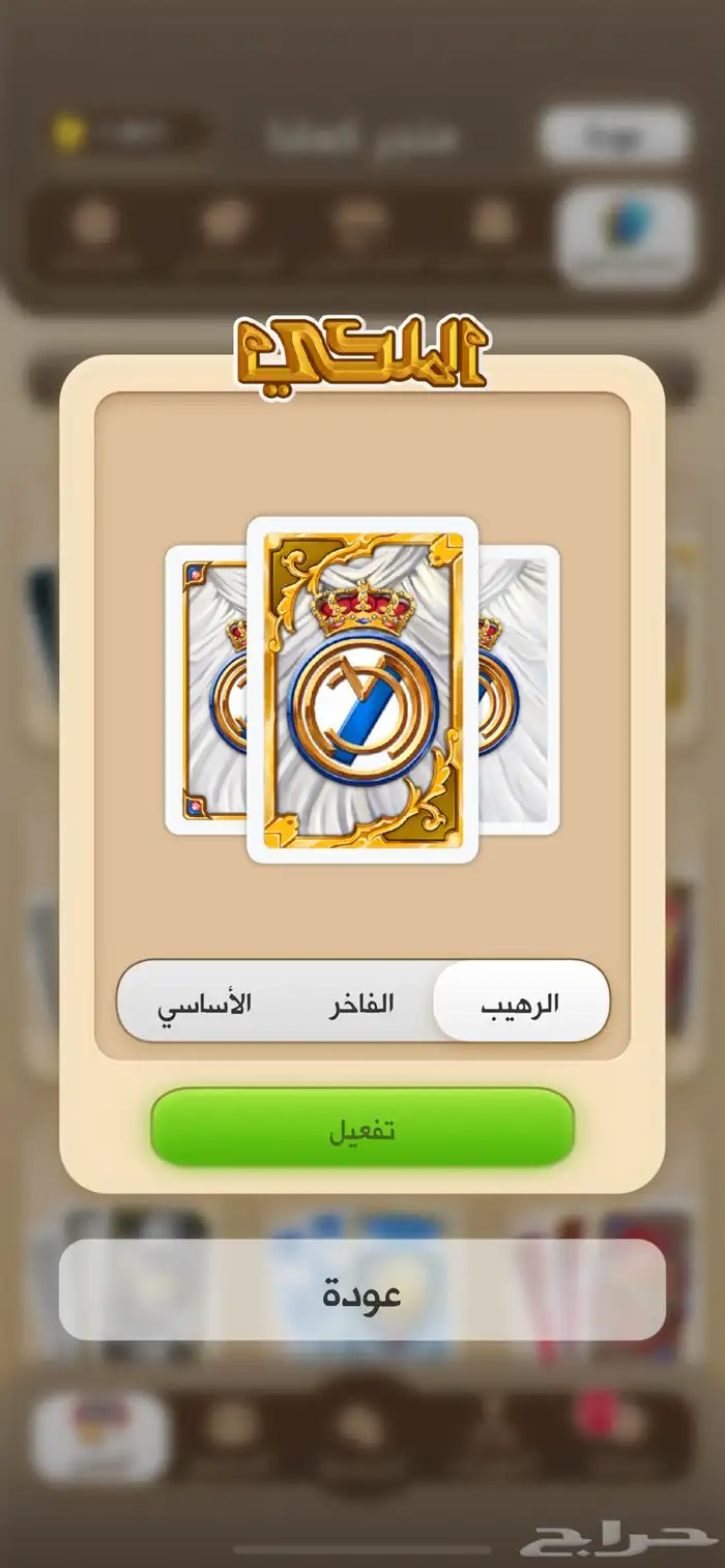 حساب كملنا نابغه نجمتين400 لايك ورق الريال ابو 5000 ع سو 5