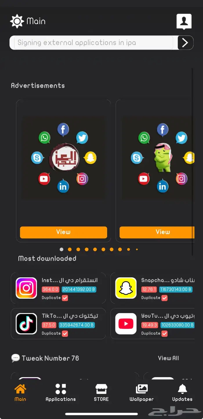 اشتراك متجر العز لتطبيقات بلس والألعاب والافلام والمسلسلات 1