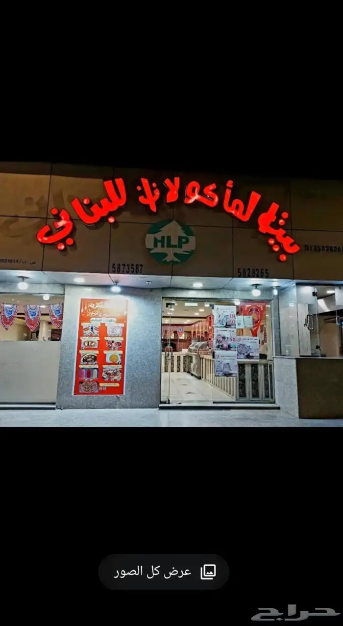 مطعم للبيع مقابل اليحي الجديد 1