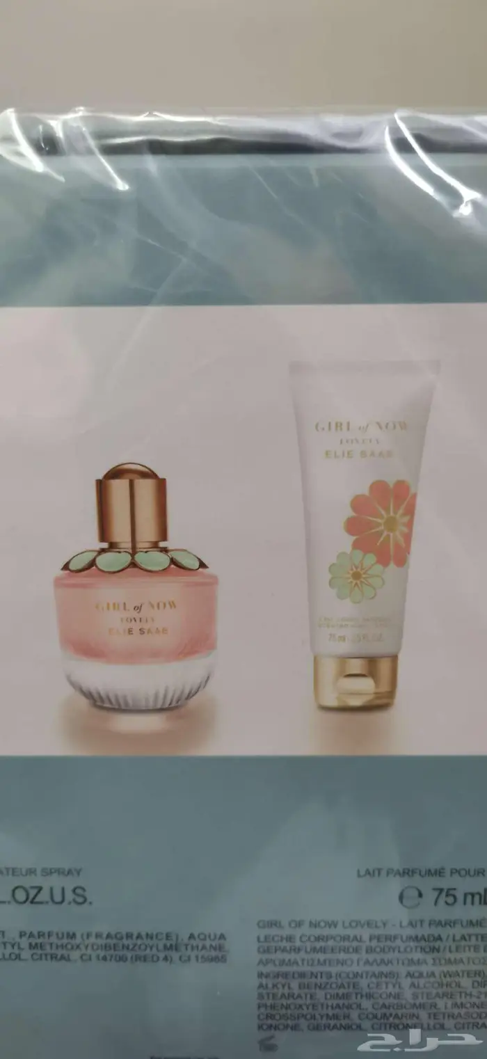 بوكس عطر ( ايلي صعب ) الأصلي 2