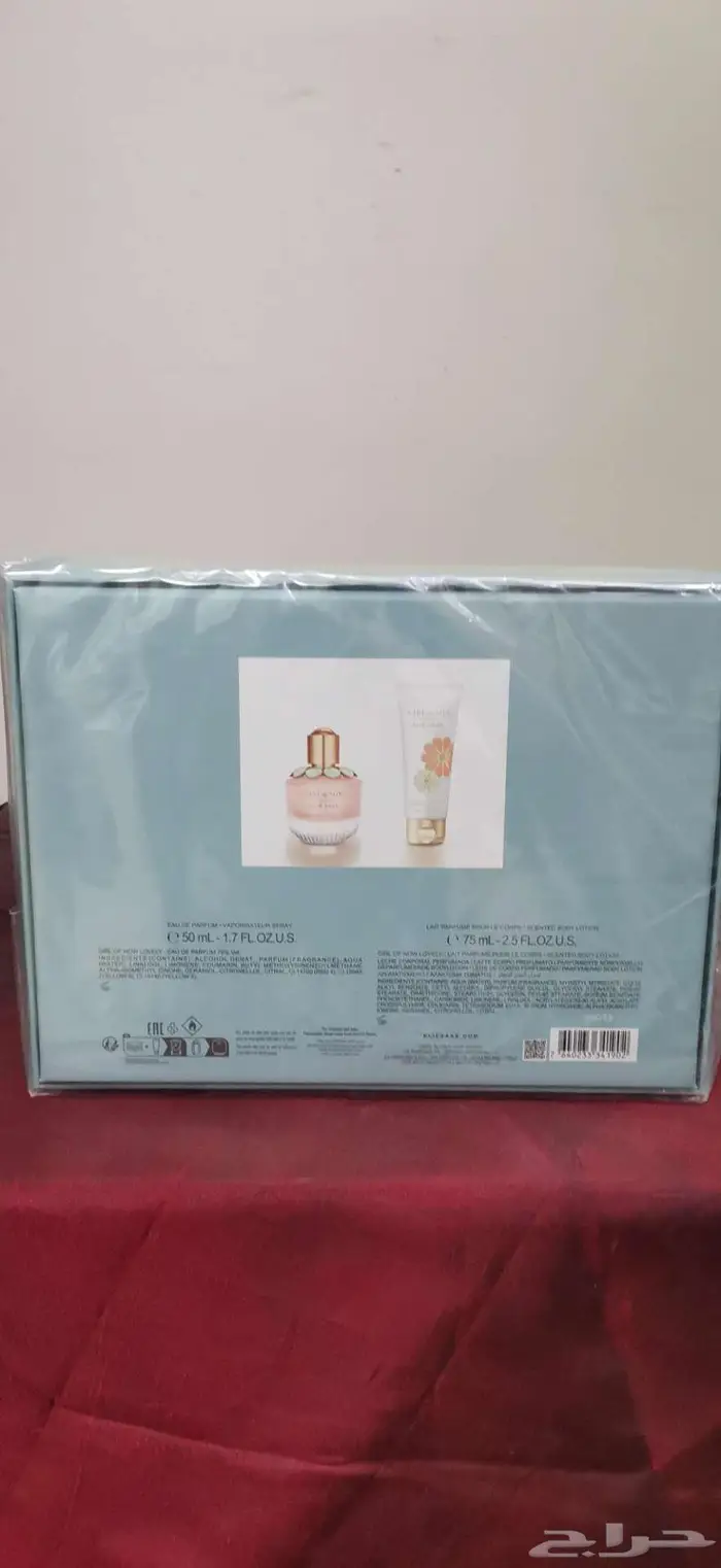 بوكس عطر ( ايلي صعب ) الأصلي 1