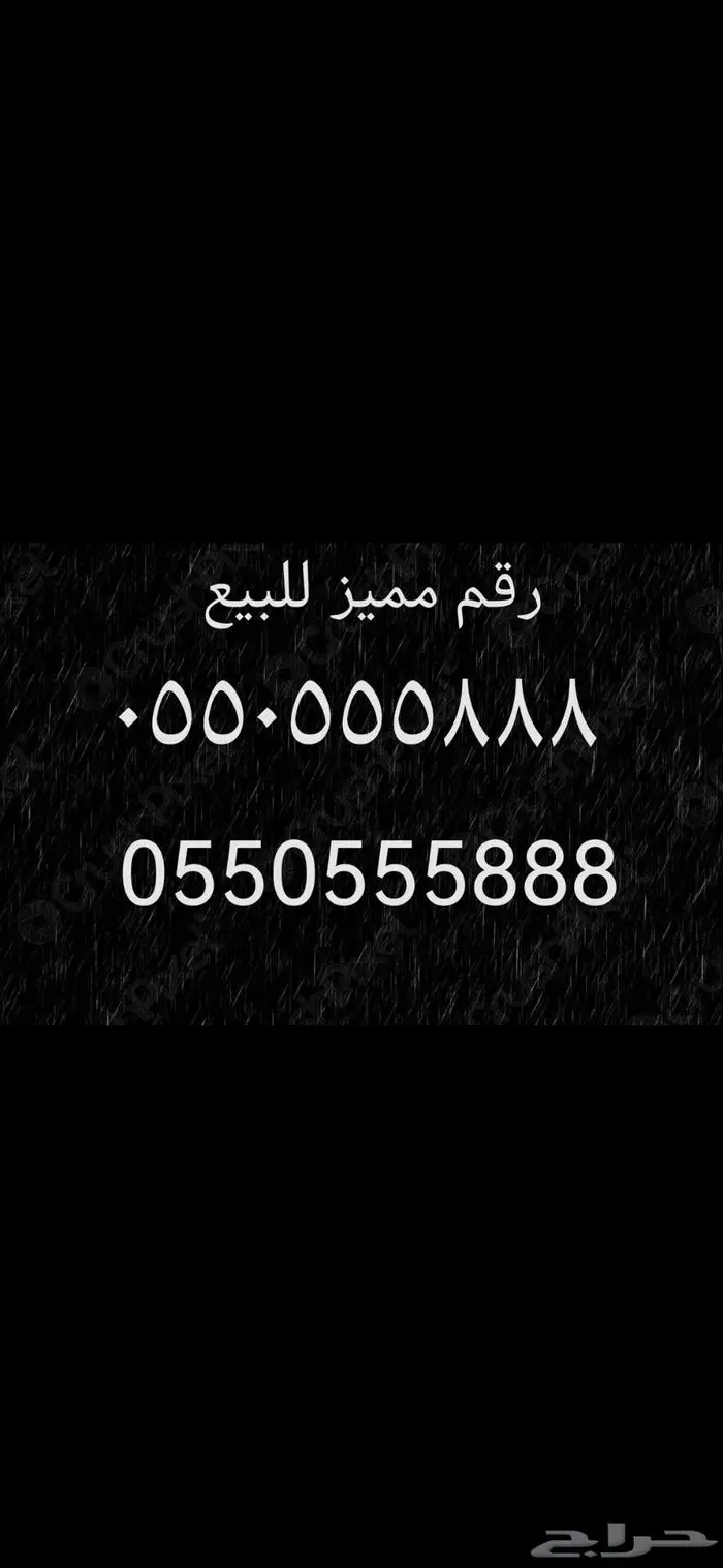 رقم مفوتر stc مميز للبيع 0