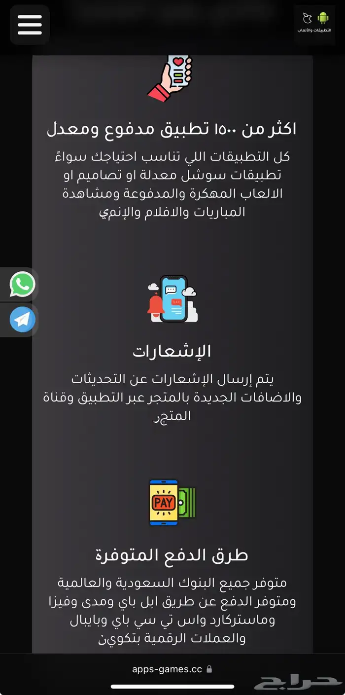 اشتراكات تطبيقات بلس للايفون والايباد والاندرويد 1