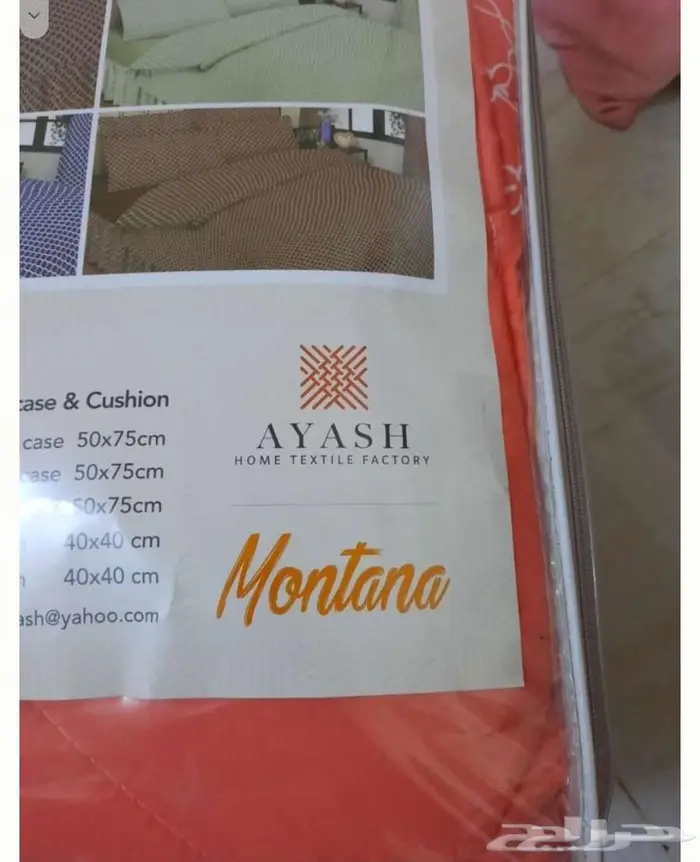 لحاف نفر ونص جديد 3