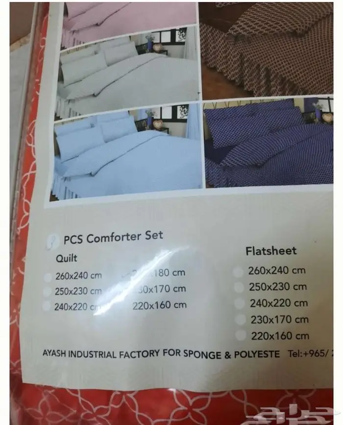 لحاف نفر ونص جديد 0