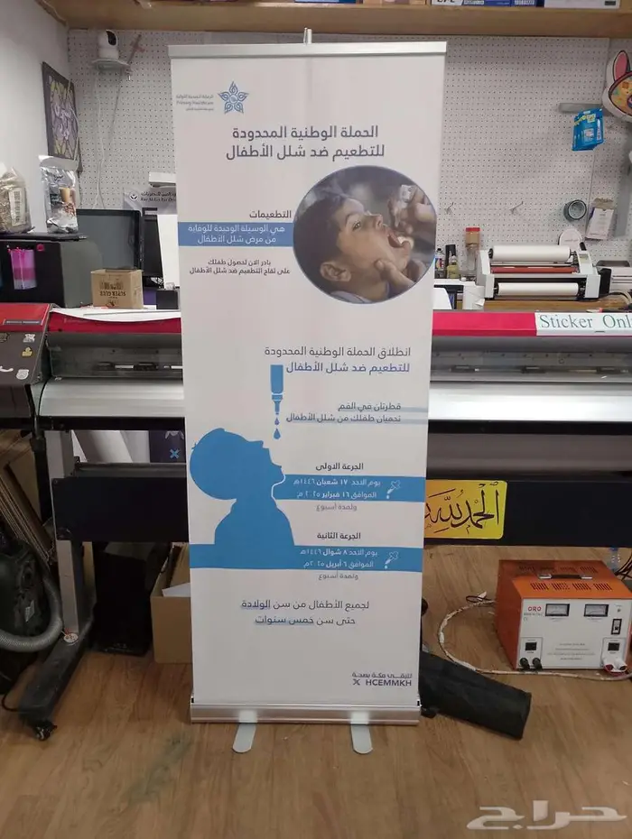 طباعة بنرات واستاند بنر رول اب افضل سعر وفوري 16