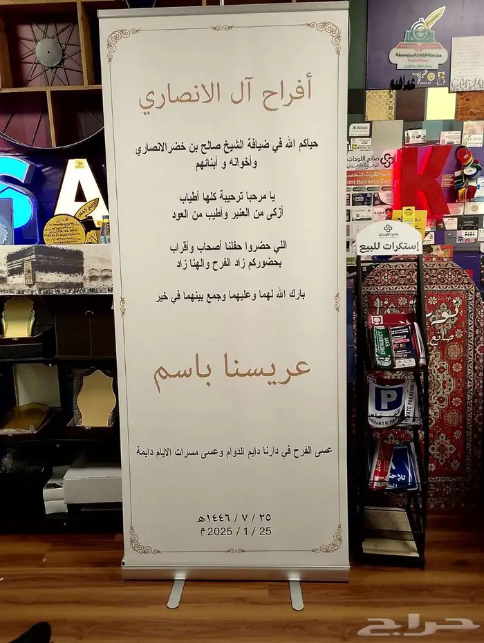 طباعة بنرات واستاند بنر رول اب افضل سعر وفوري 4