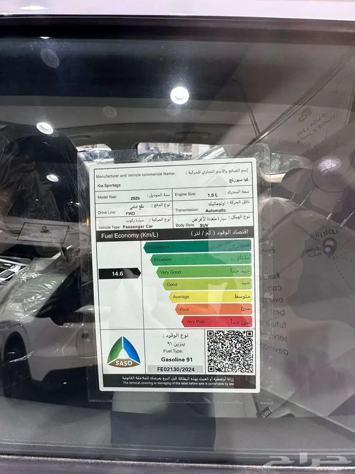 كيا سبورتاج لارج 1500 سى سى نص فل 2025 5