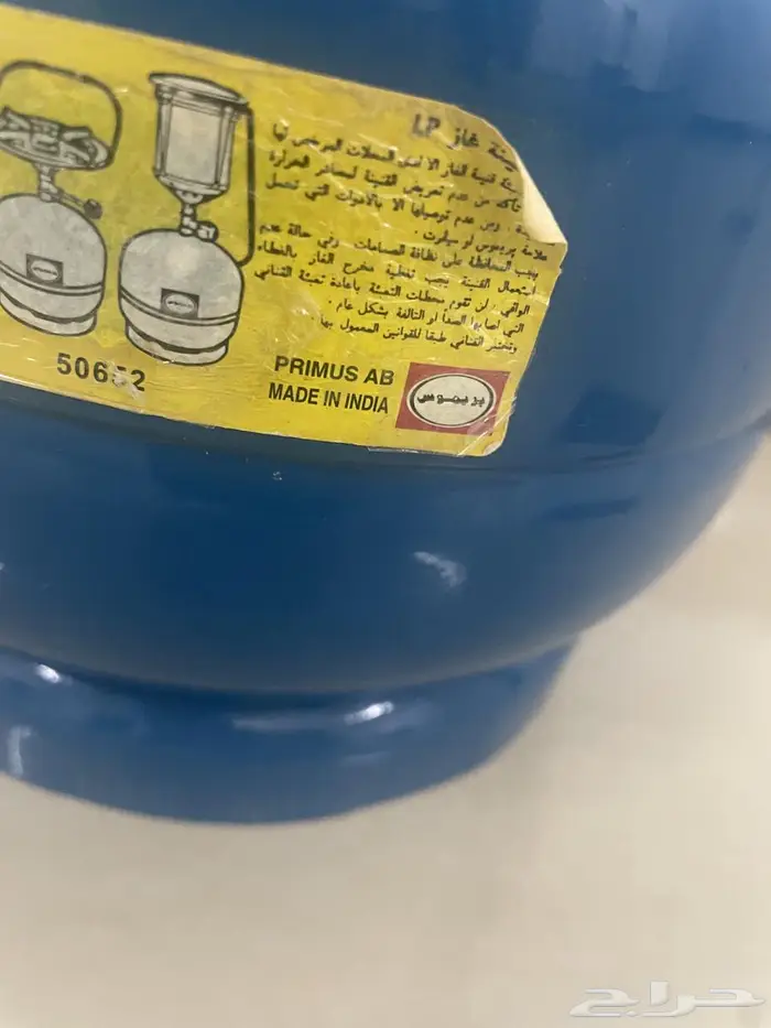 دبة غاز بريموس هندي 1