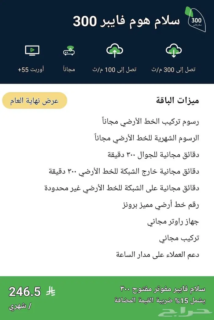 مندوب ألياف بصرية 5