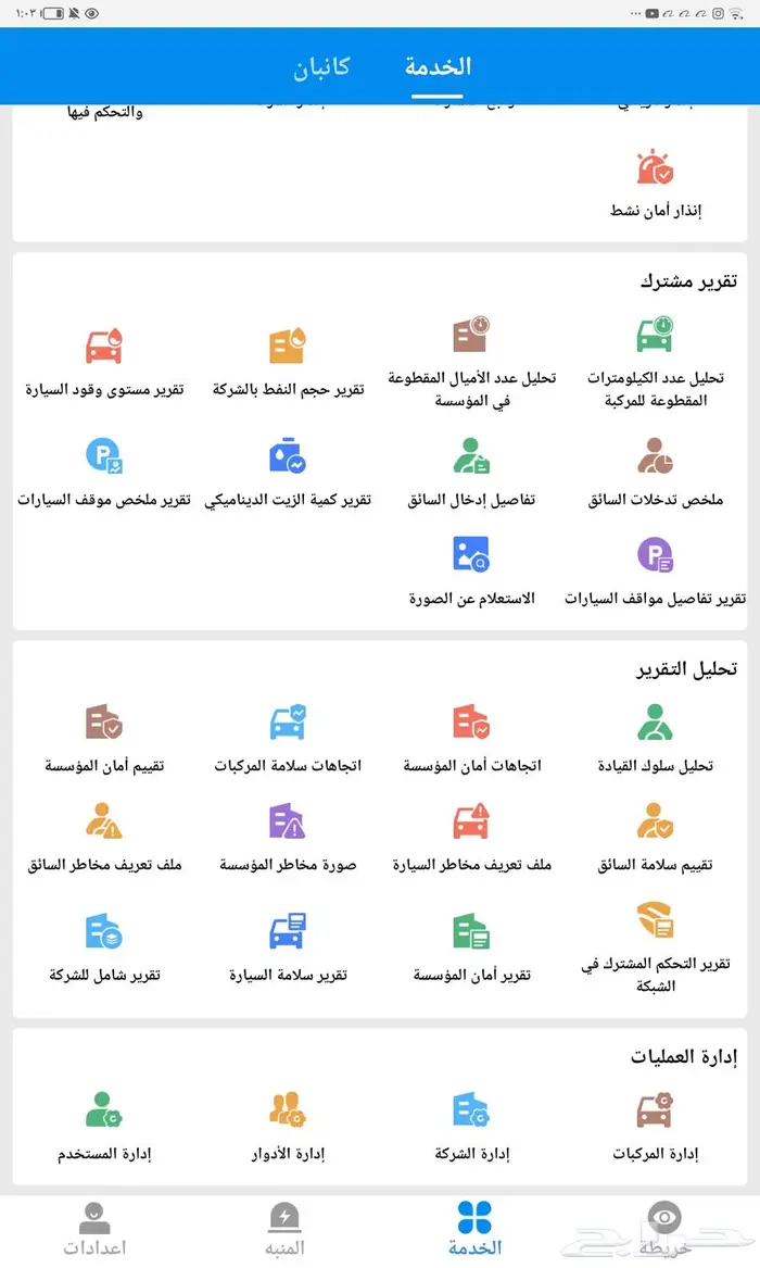 مراقب معدات بالذكاء الاصطناعي 5