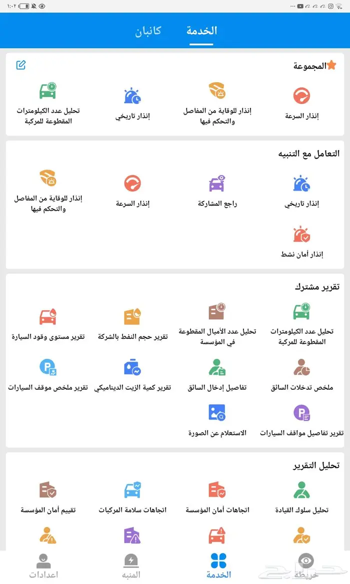 مراقب معدات بالذكاء الاصطناعي 4