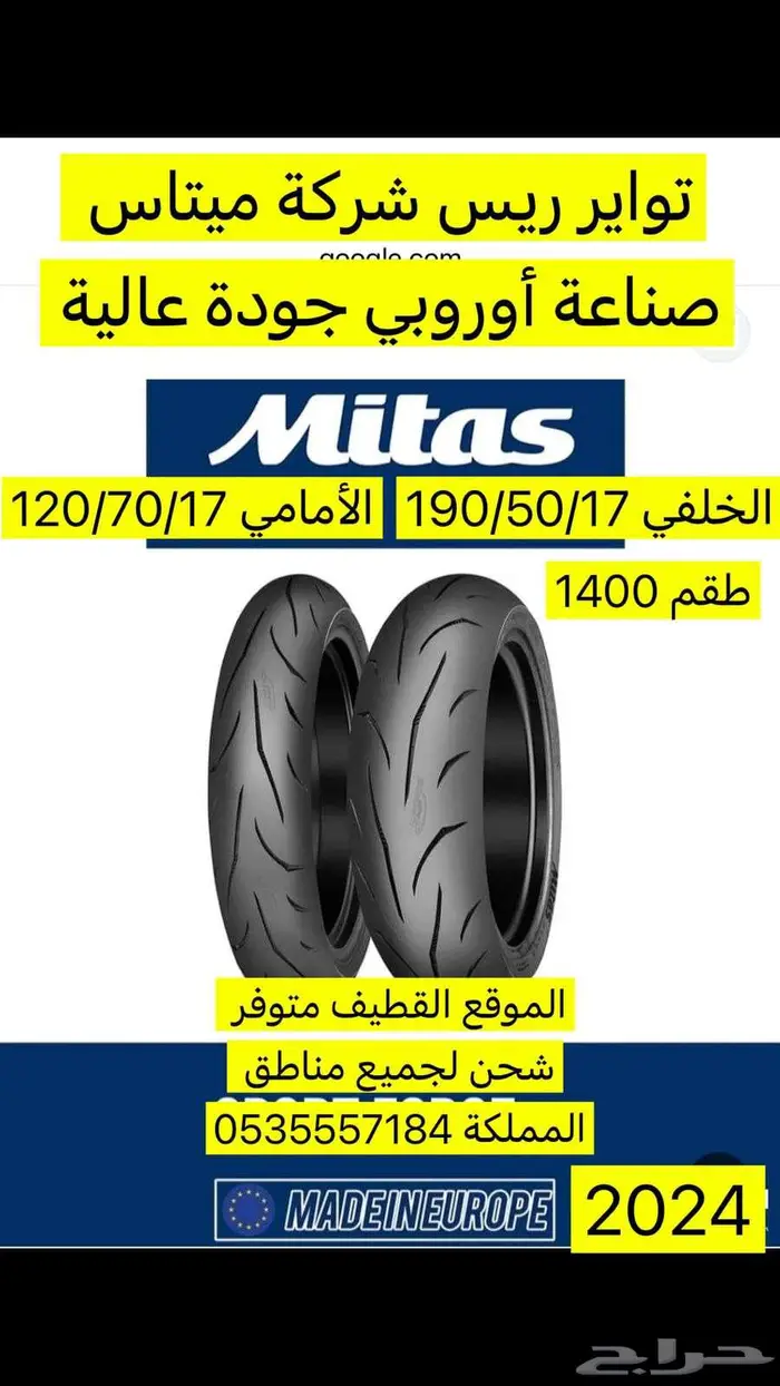 تواير ريسس شركة ميتاس اصدار اوروبي جوده عاليه 0