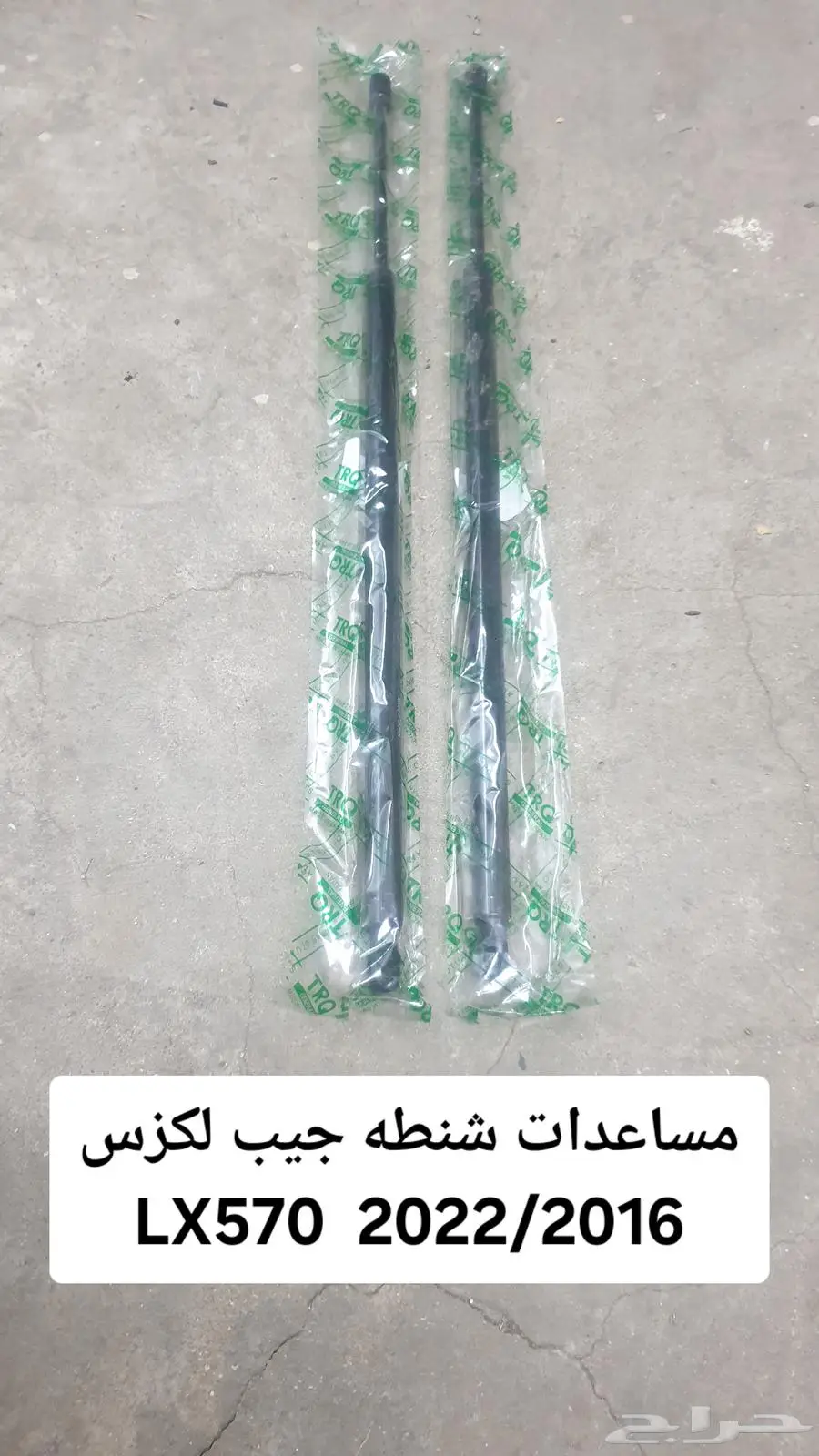 مساعدات شنطه تويوتا 1