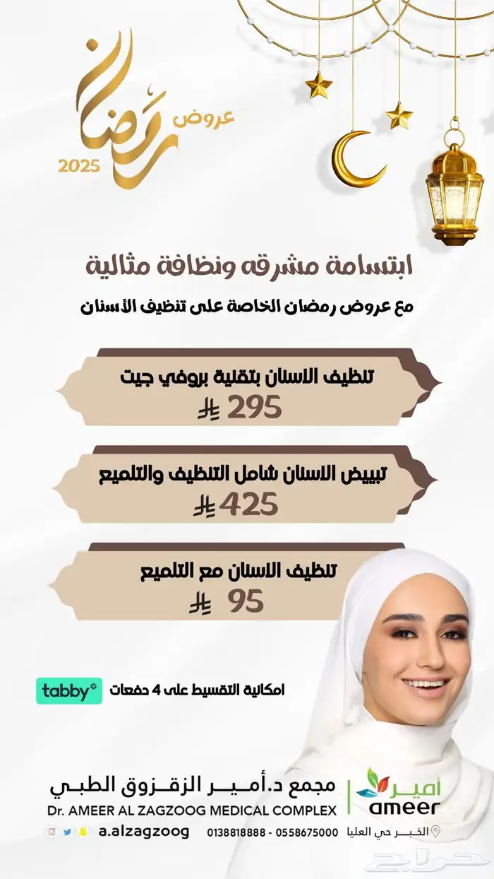 تجميل جلدية فيلر بوتكس فينامين 7