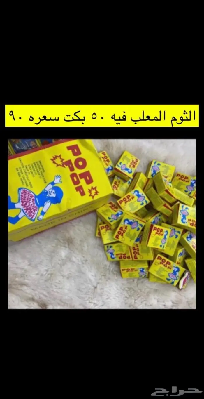 توزيعات العيد شراخيات طراطيع طرطعان 1