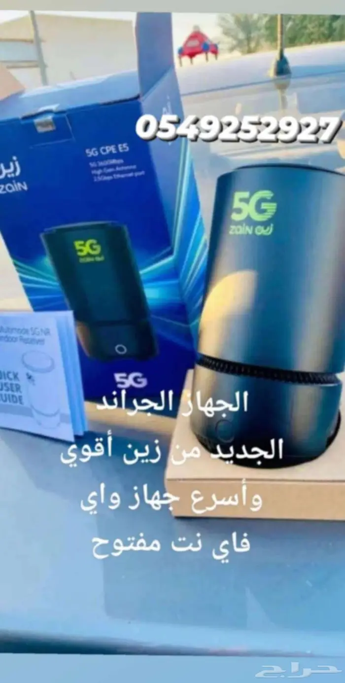 انترنت لا محدود واي فاي ( 5G فايبر ) 2