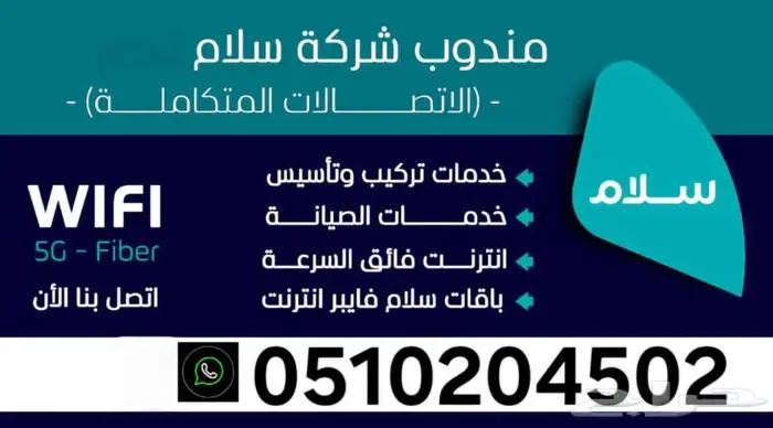 مندوب الياف بصرية 0