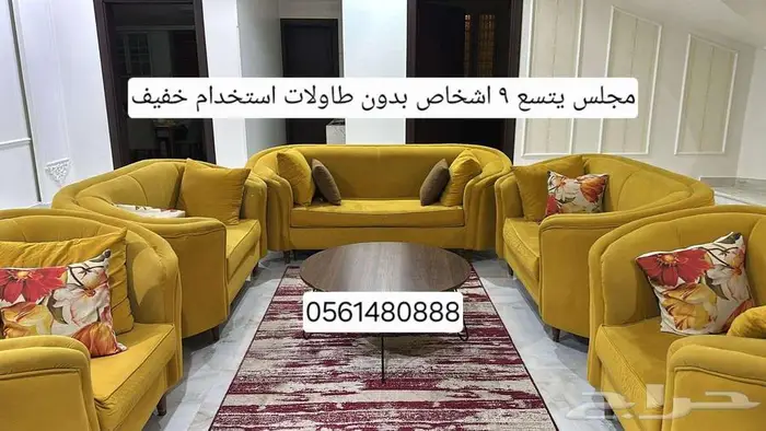 كنب 9 اشخاص 0