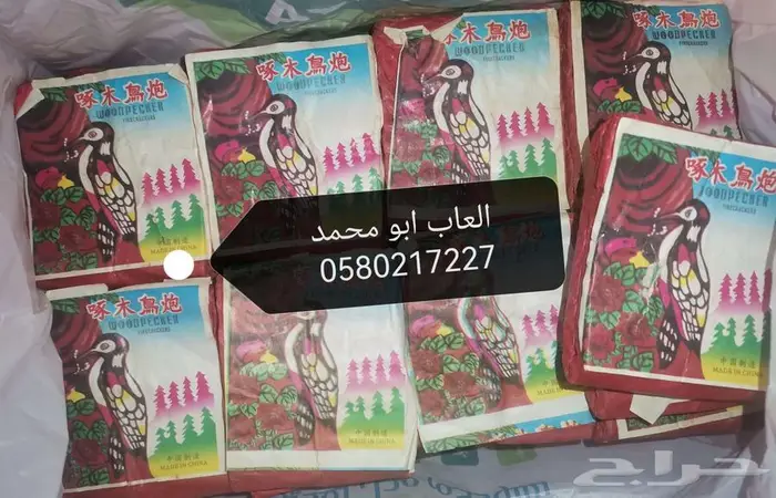 طراطيع طراقيع العاب ناريه جمله 5