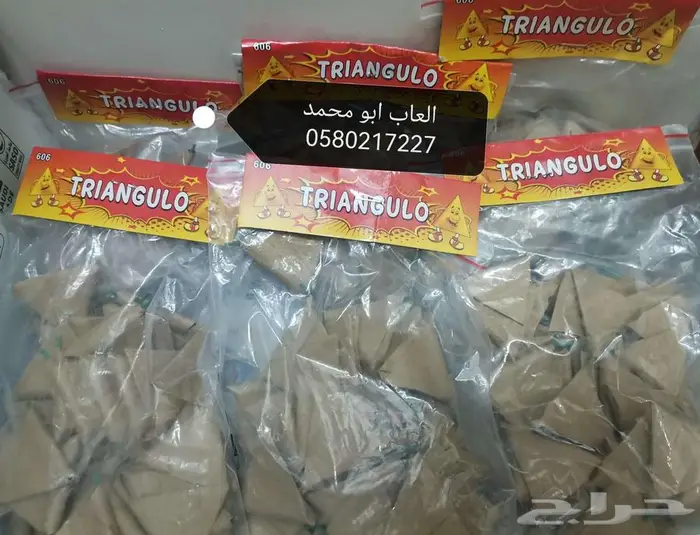 طراطيع طراقيع العاب ناريه جمله 9